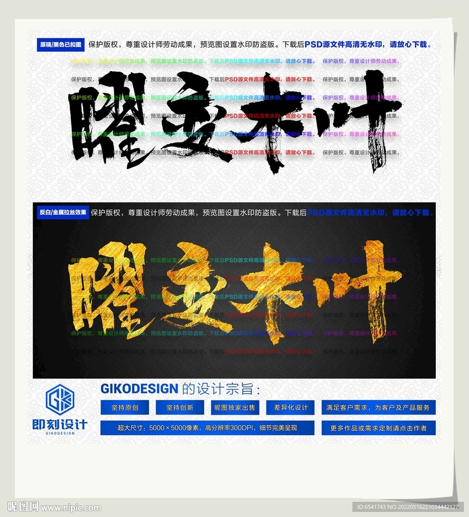 曜变木叶