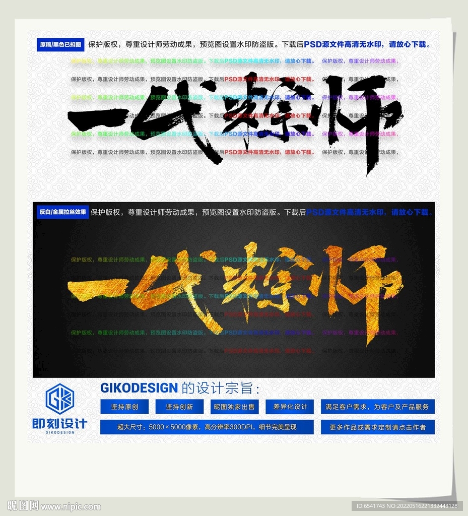 一代粽师