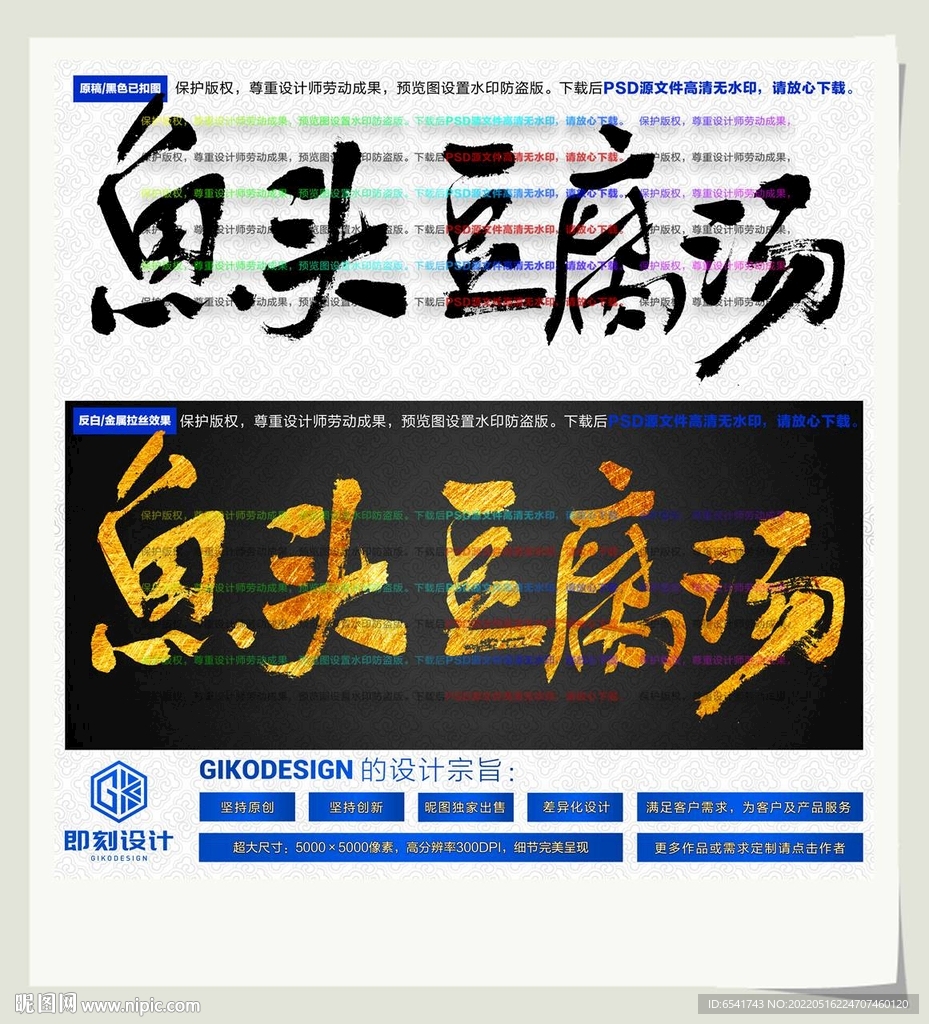 鱼头豆腐汤