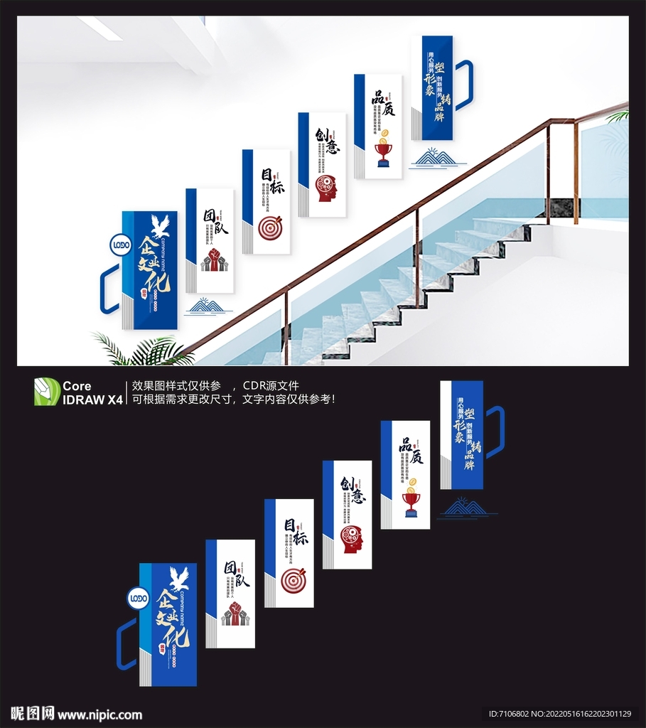 楼梯企业文化