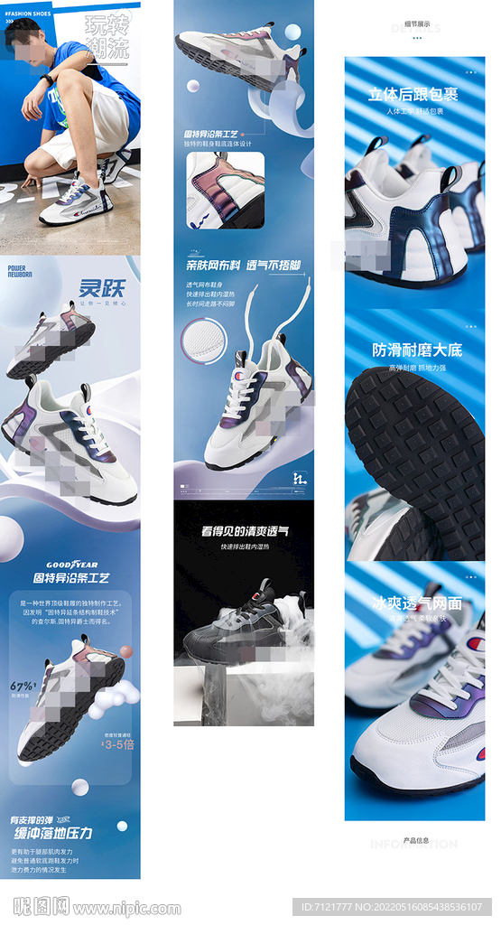 运动鞋详情