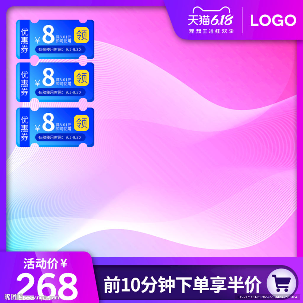 618主图