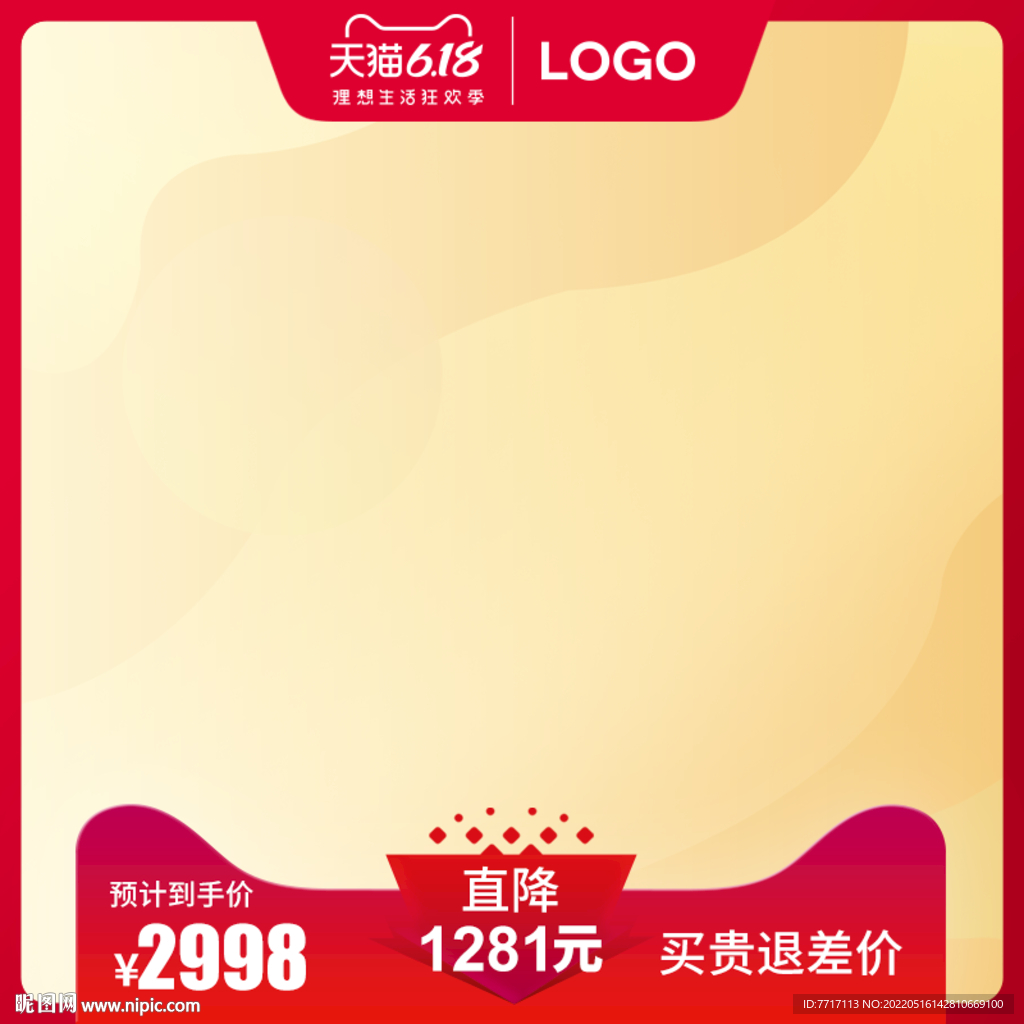618主图
