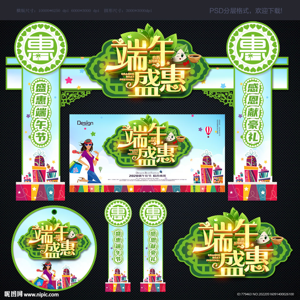  端午门头