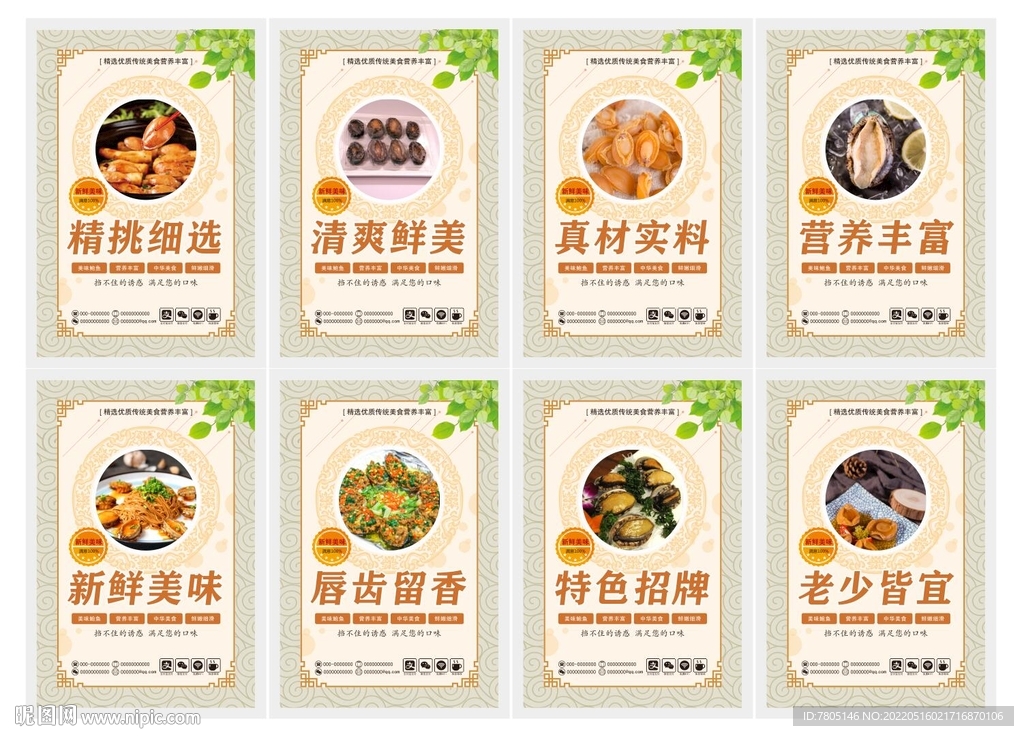 鲍鱼灯箱 
