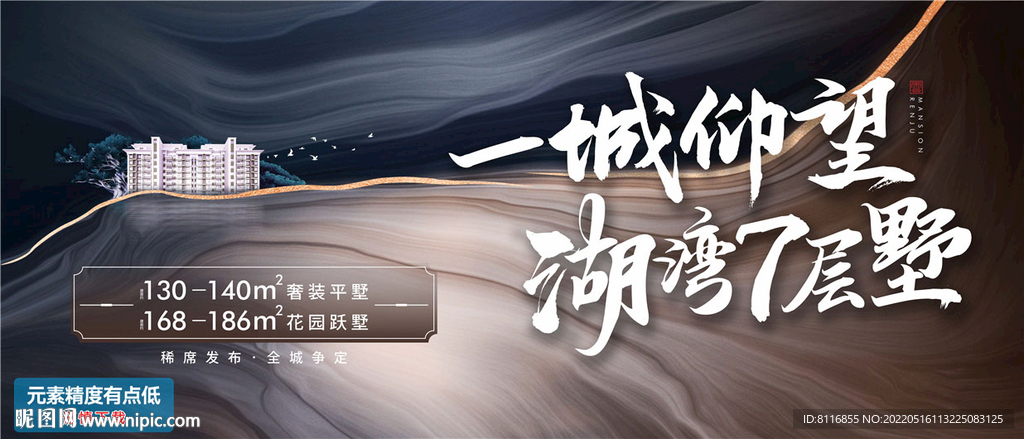 中式洋房主视觉