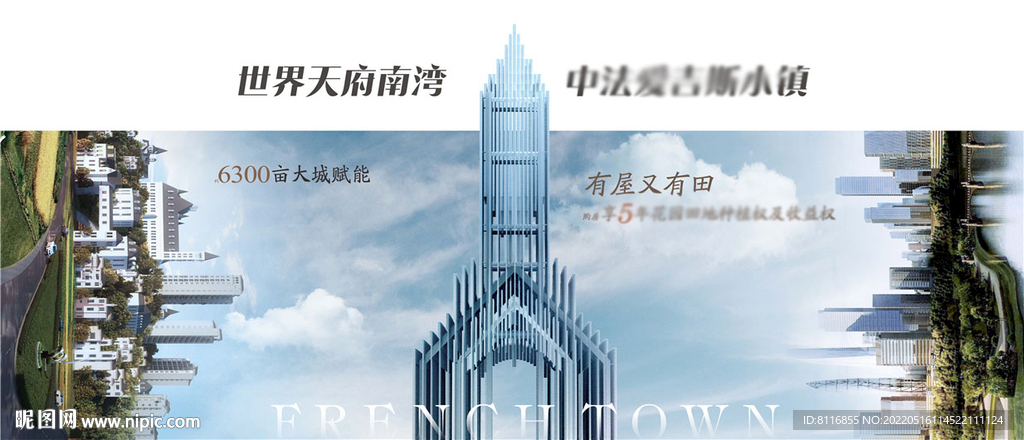 城市地标超级IP