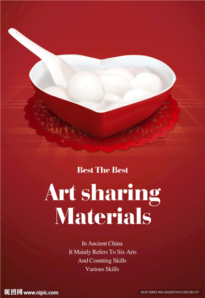 元宵节节气海报