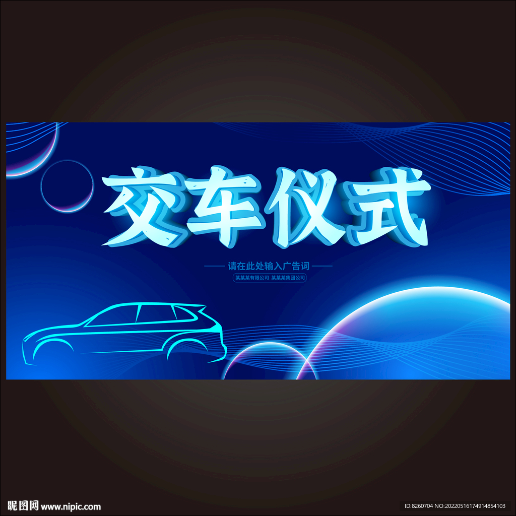 提车交车区  