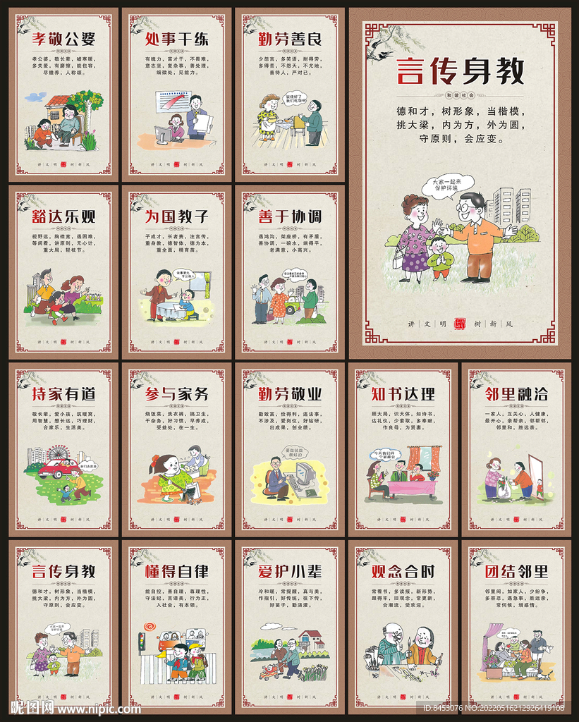 和谐