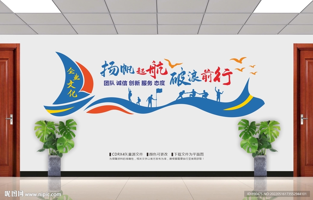 企业文化
