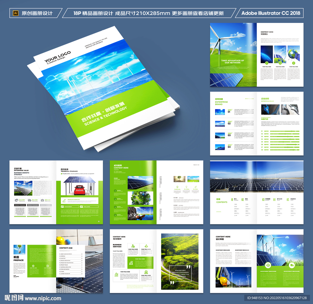 蓝色太阳能画册