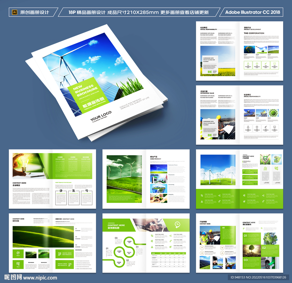 光伏太阳能画册