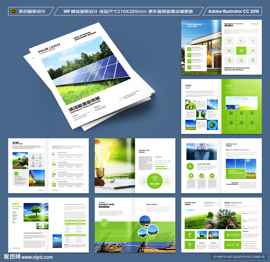 新能源充电桩画册