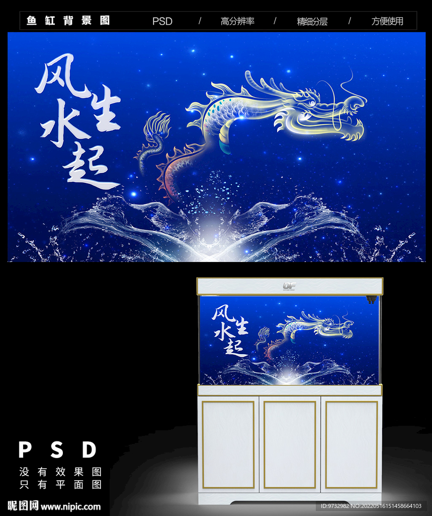 鱼缸背景