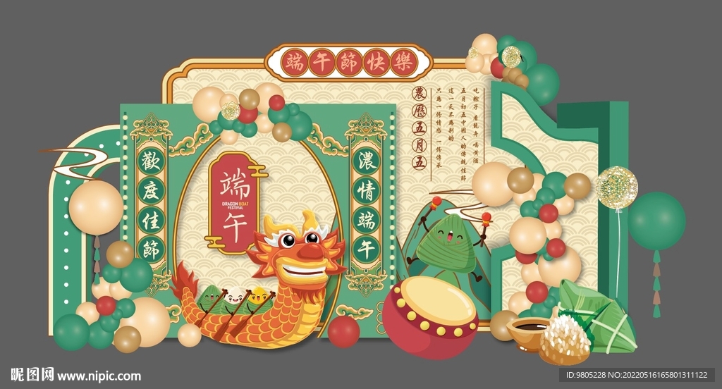 端午节美陈背景设计素材