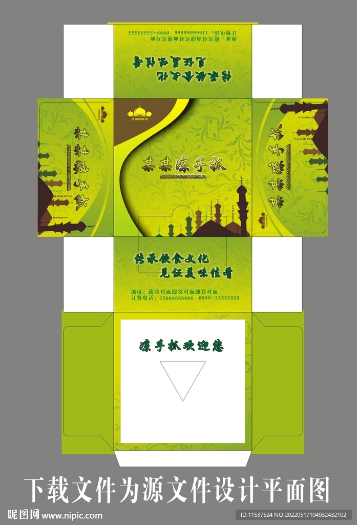 酒店纸抽展开图