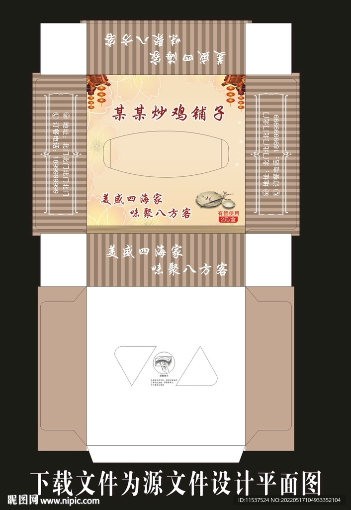 酒店纸抽展开图