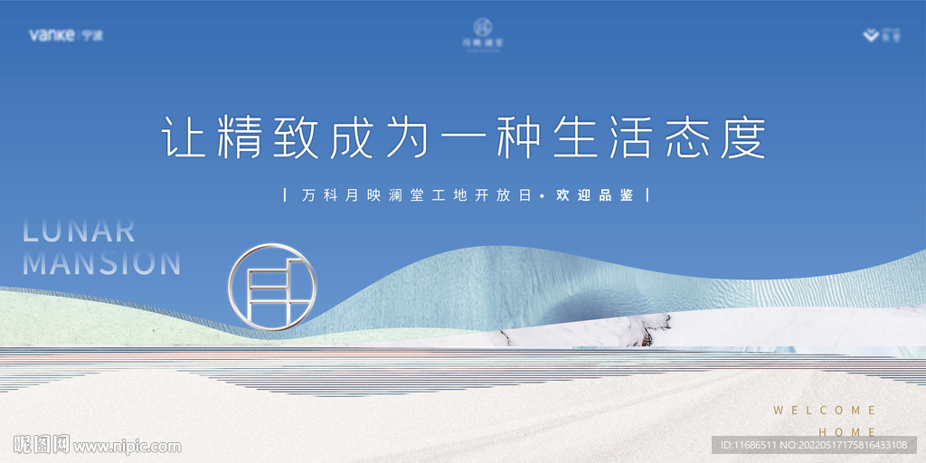 地产简约高端展板画面