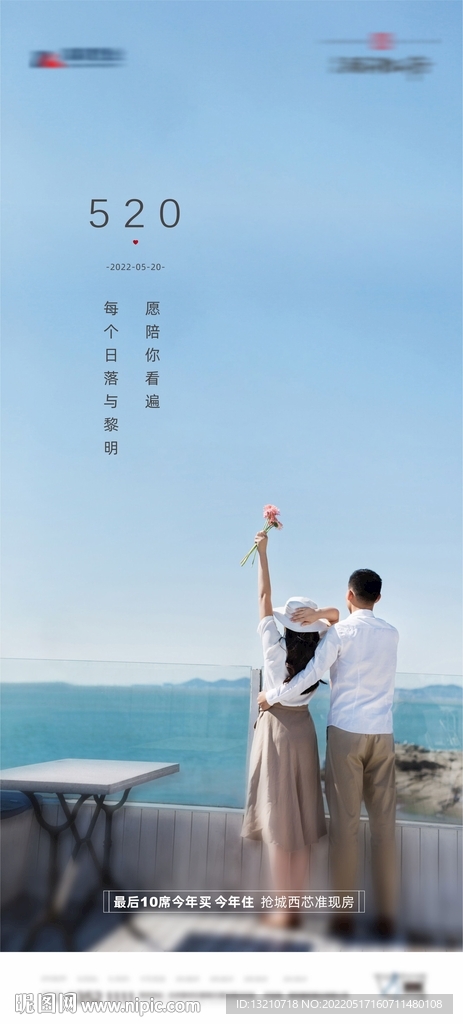 情人节