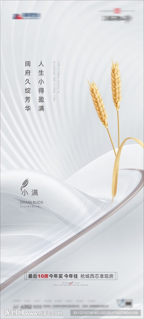 小满