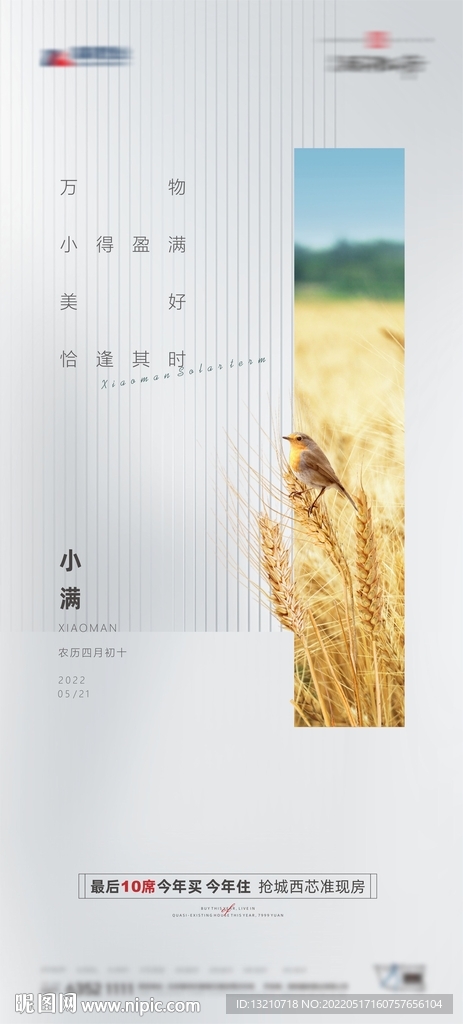 小满
