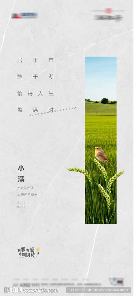 小满