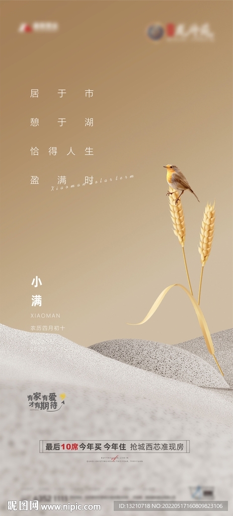 小满