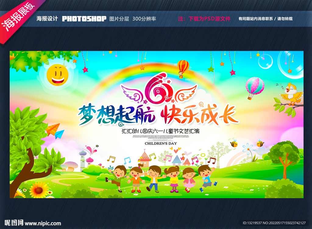 六一文艺汇演