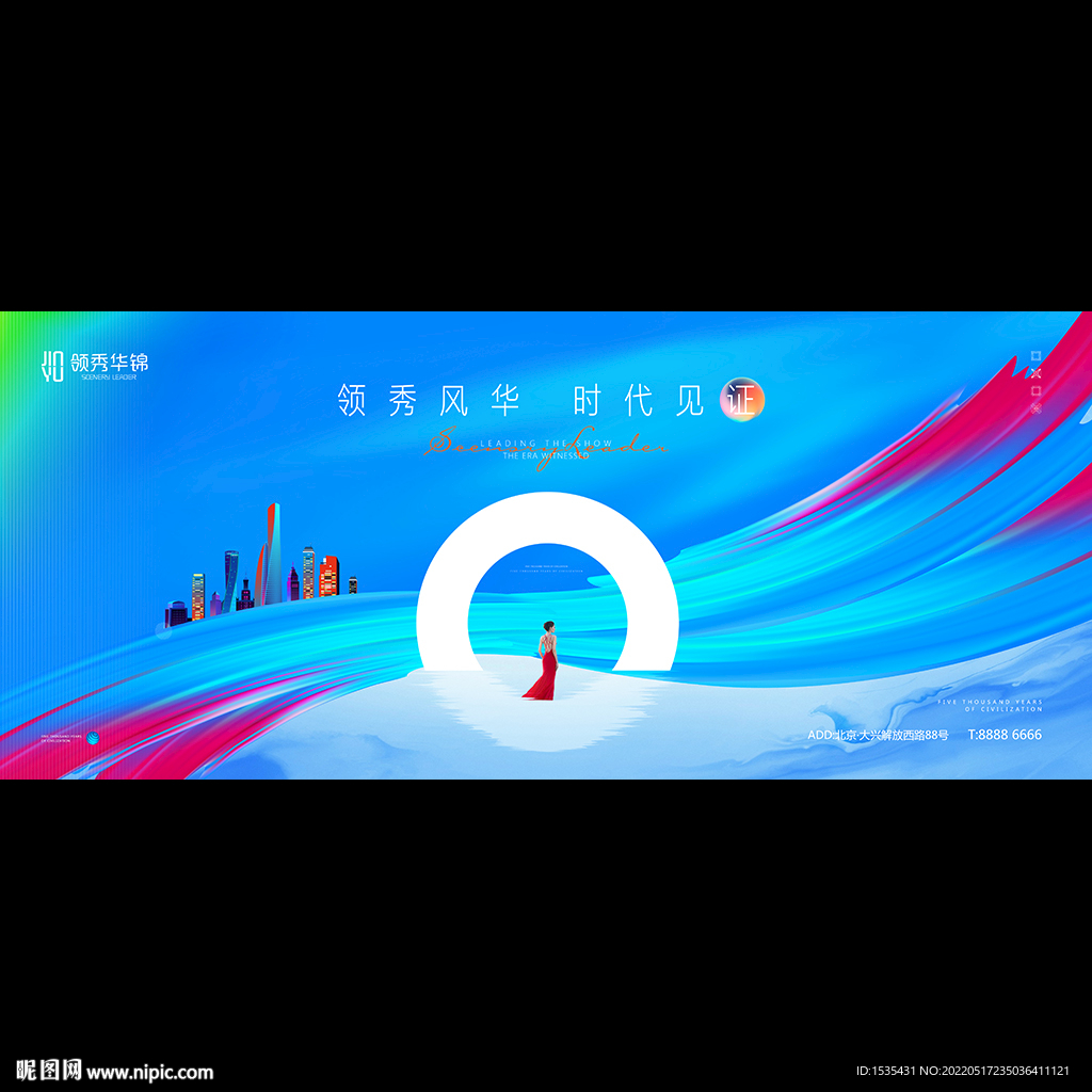 高端商业综合体写字楼地产广告