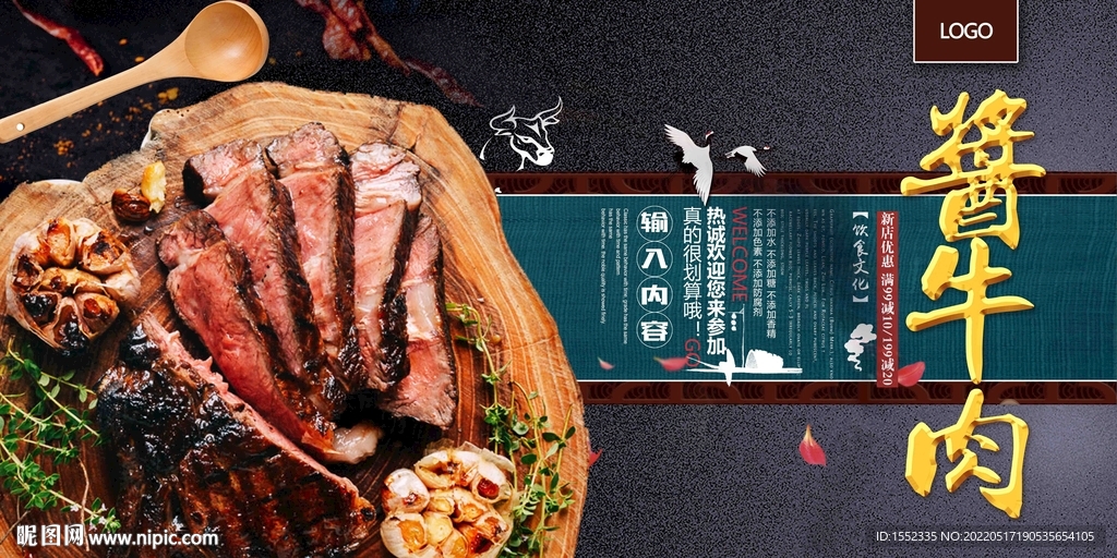酱牛肉