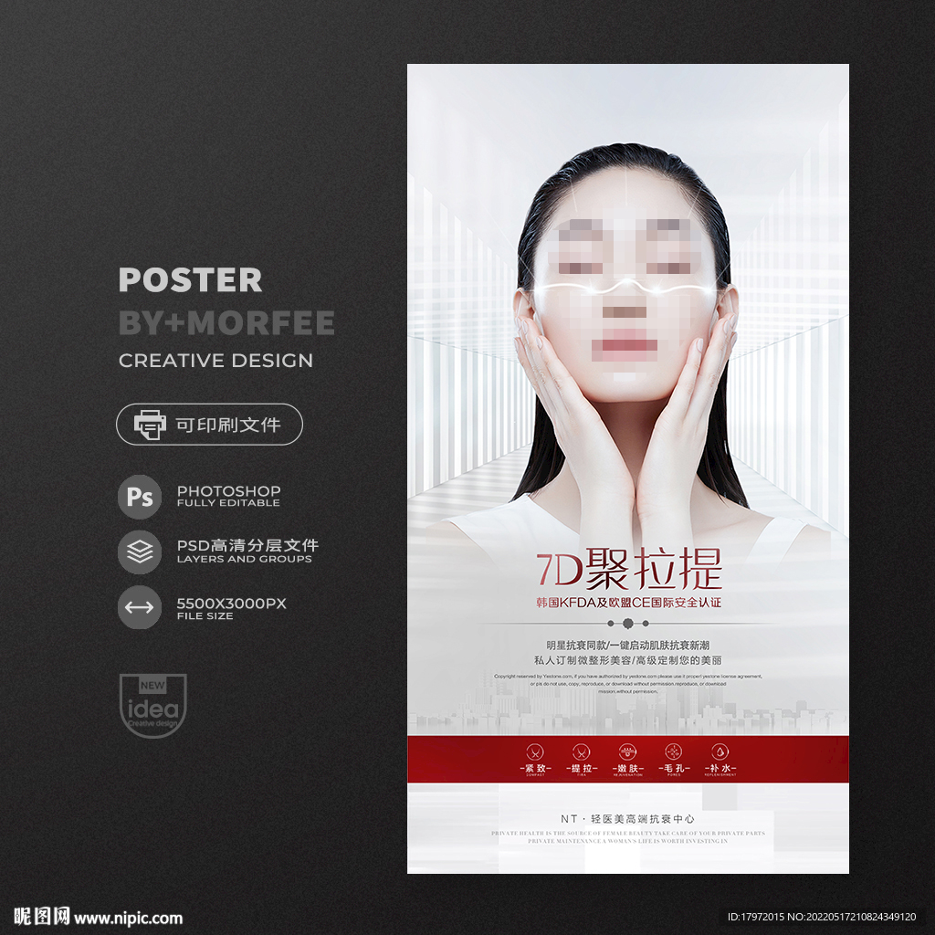 聚拉提