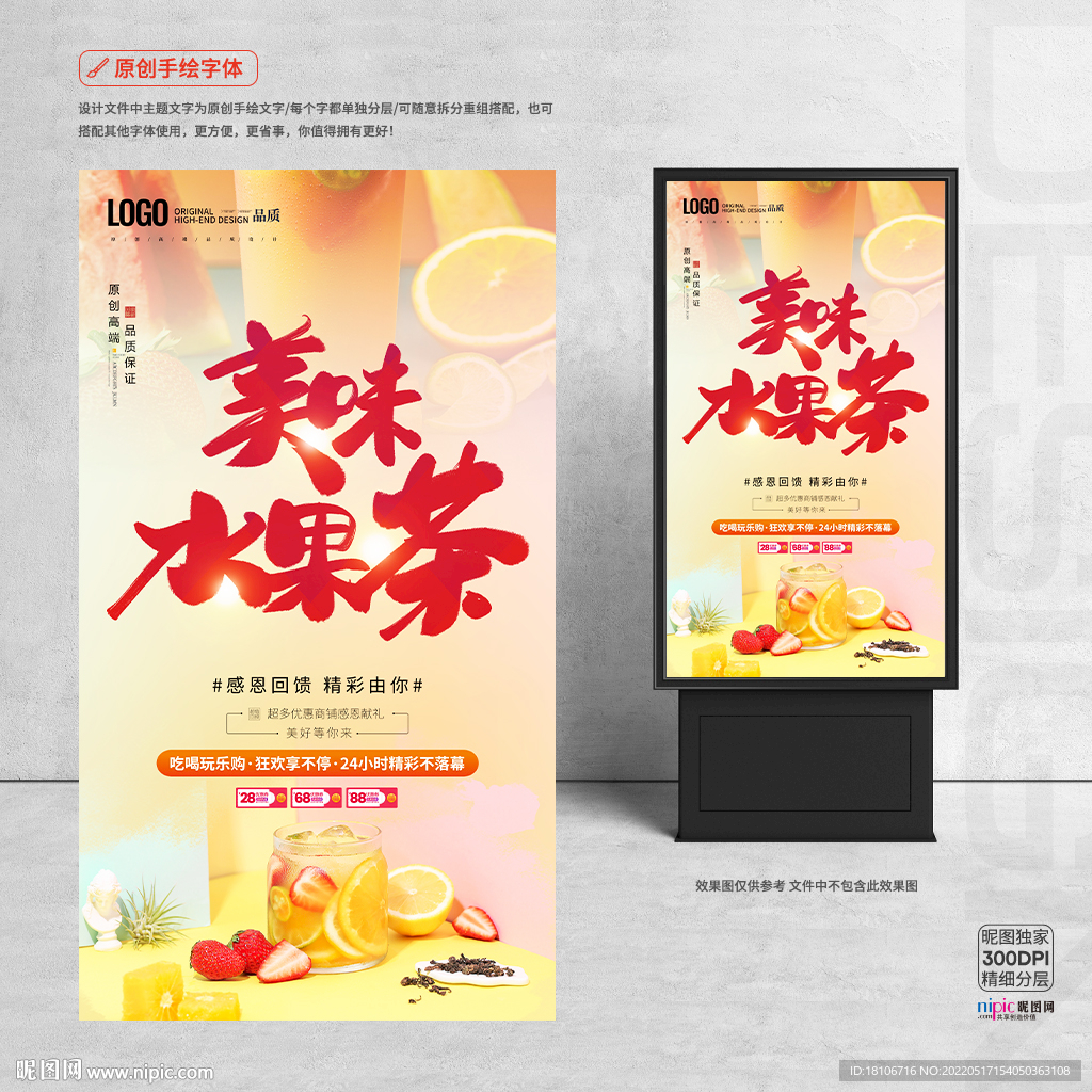 水果茶