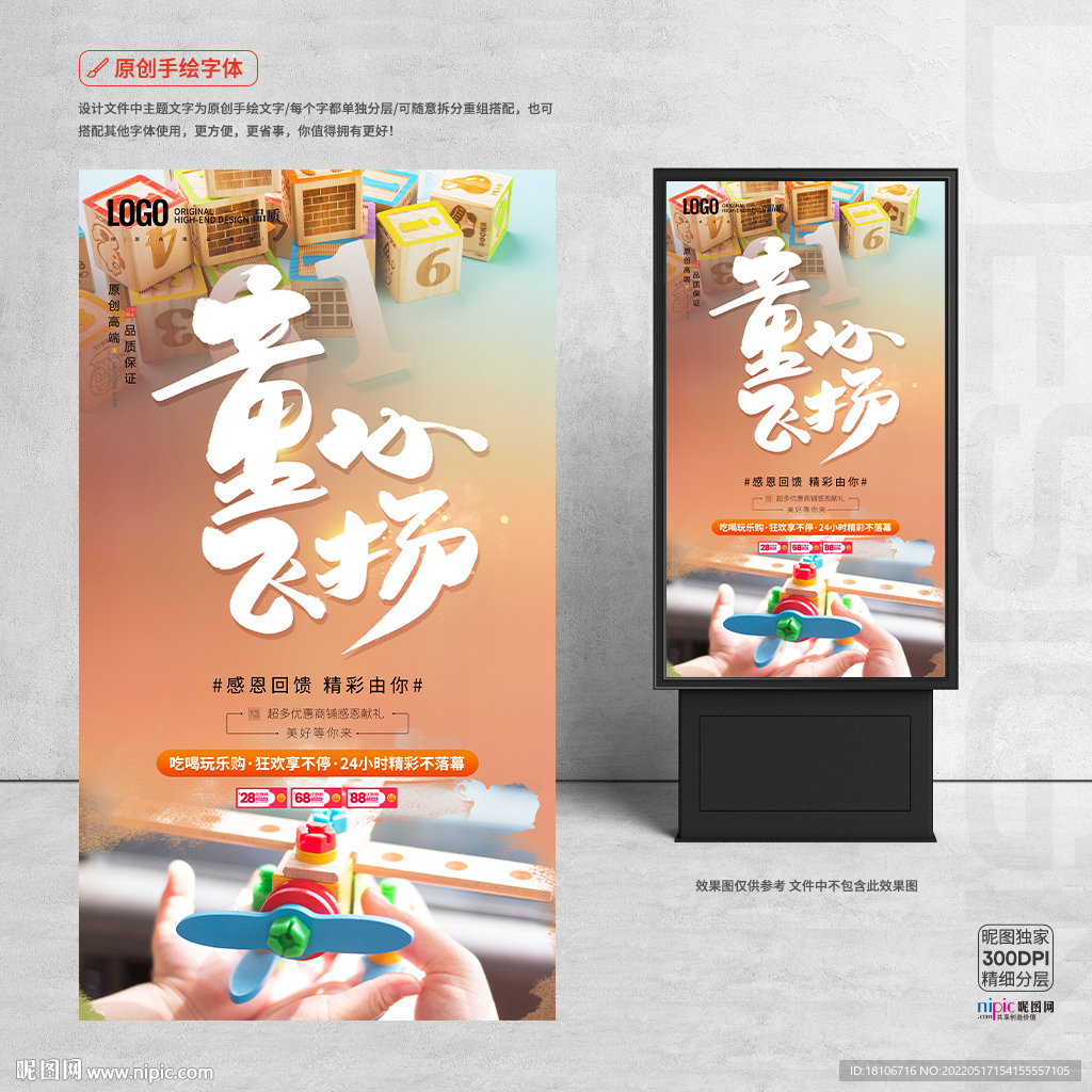 儿童节