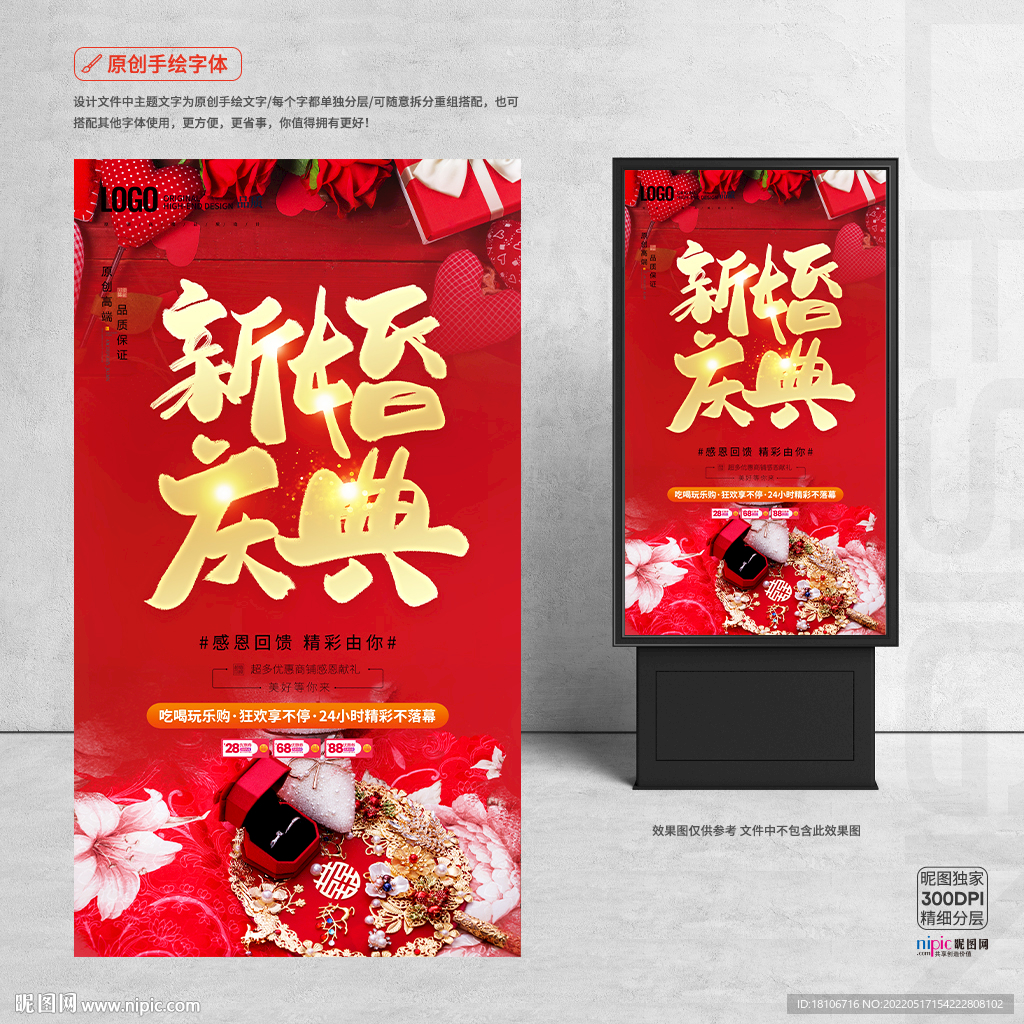 结婚