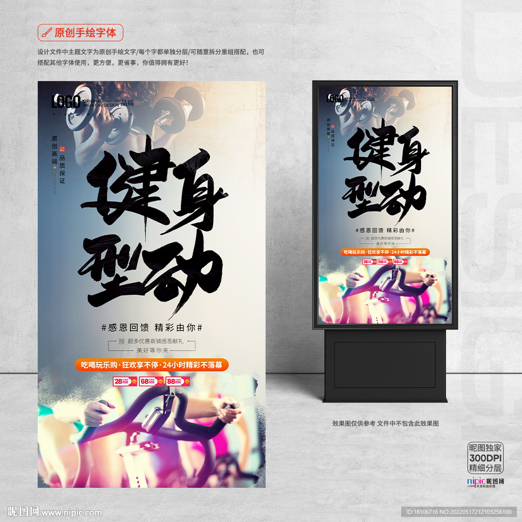 健身