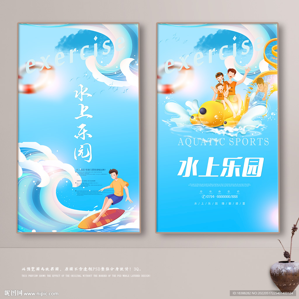 水上乐园