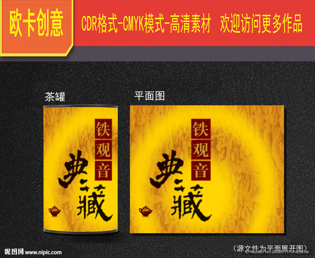 茶叶包装