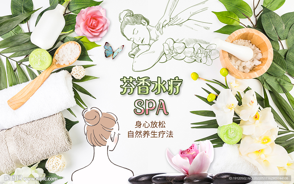 美容SPA背景墙