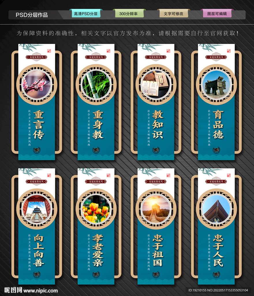 家庭家教家风文化墙
