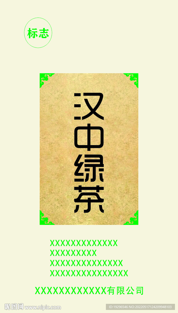 包装贴