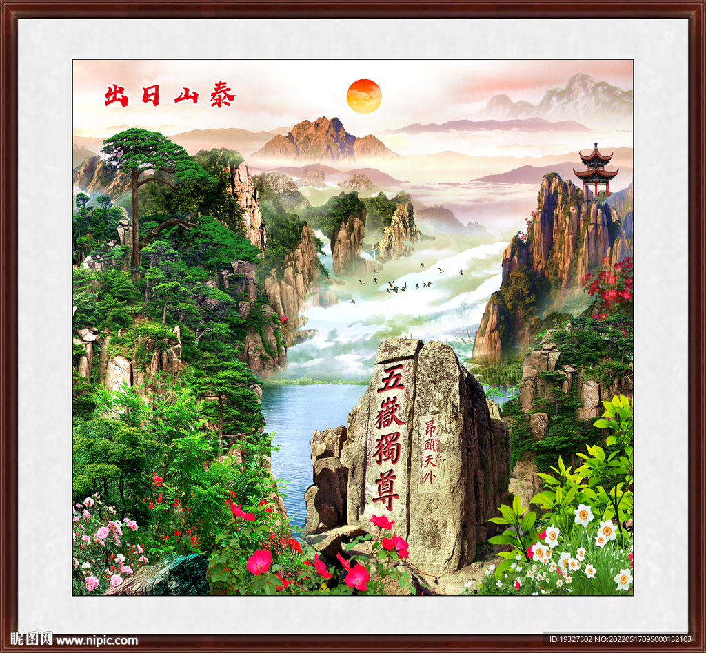 泰山风景画