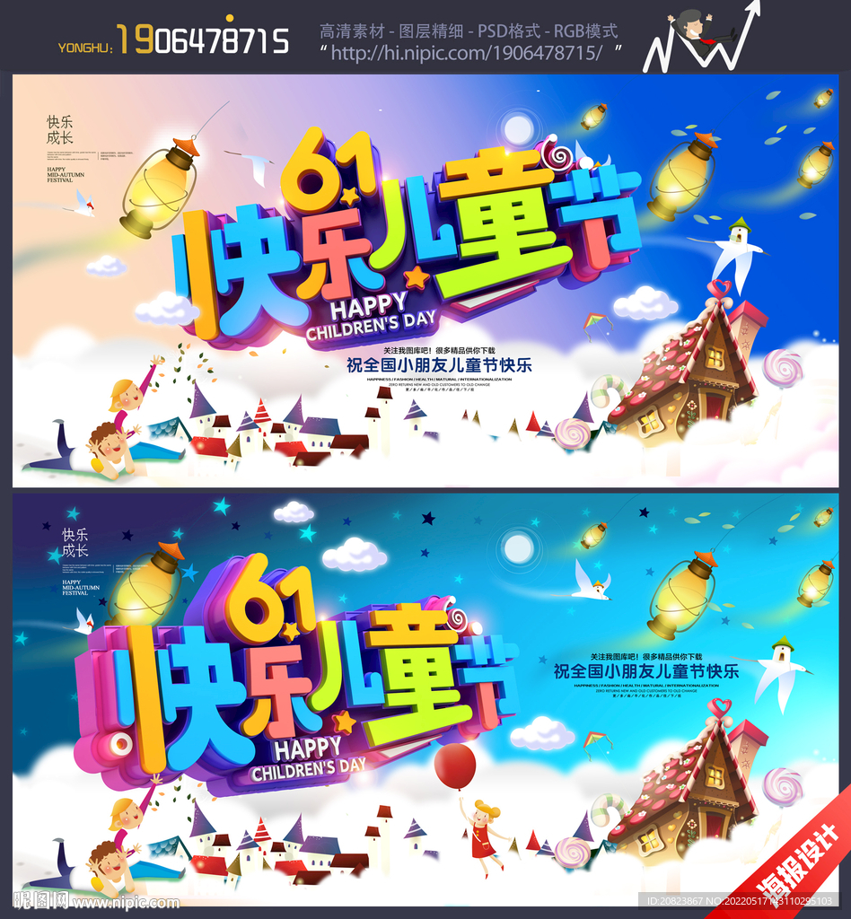 六一