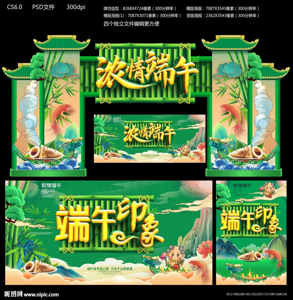 端午节