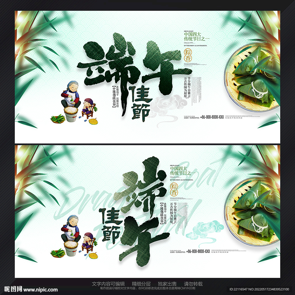 端午