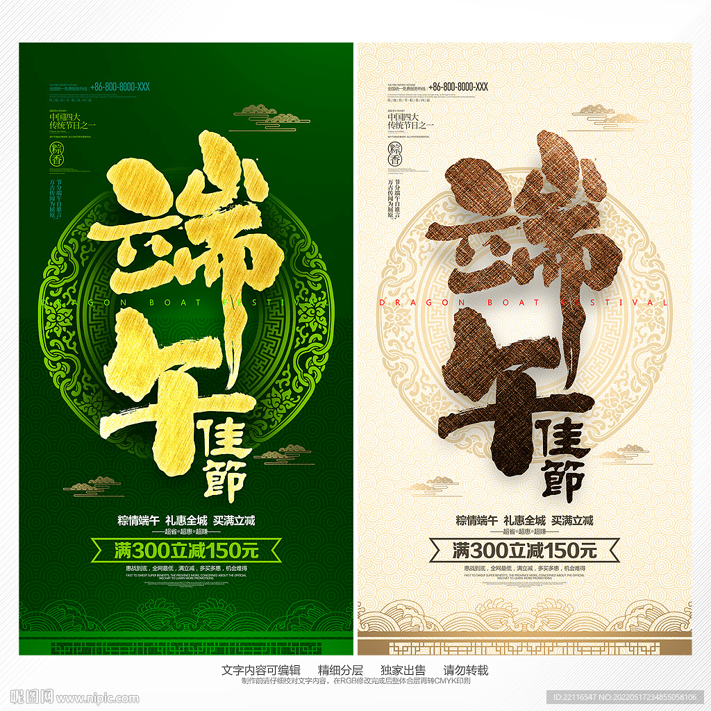 端午佳节