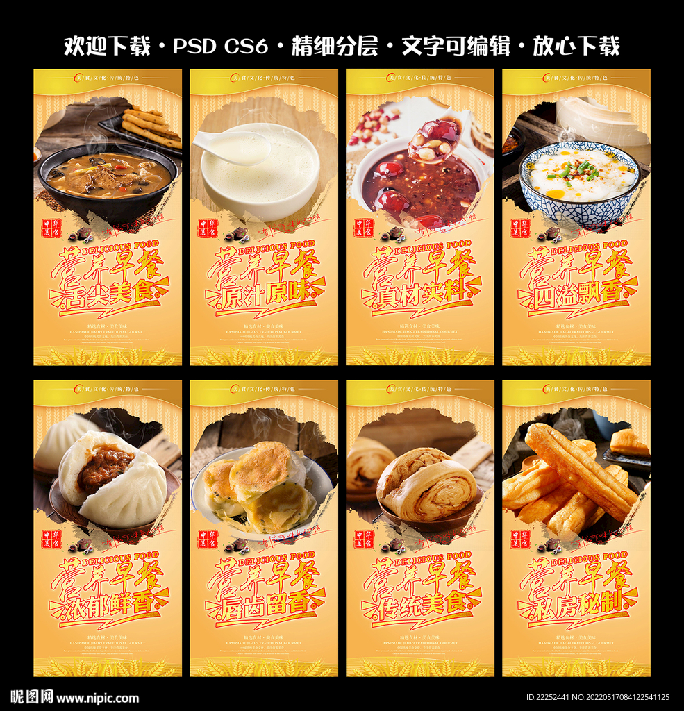 早点
