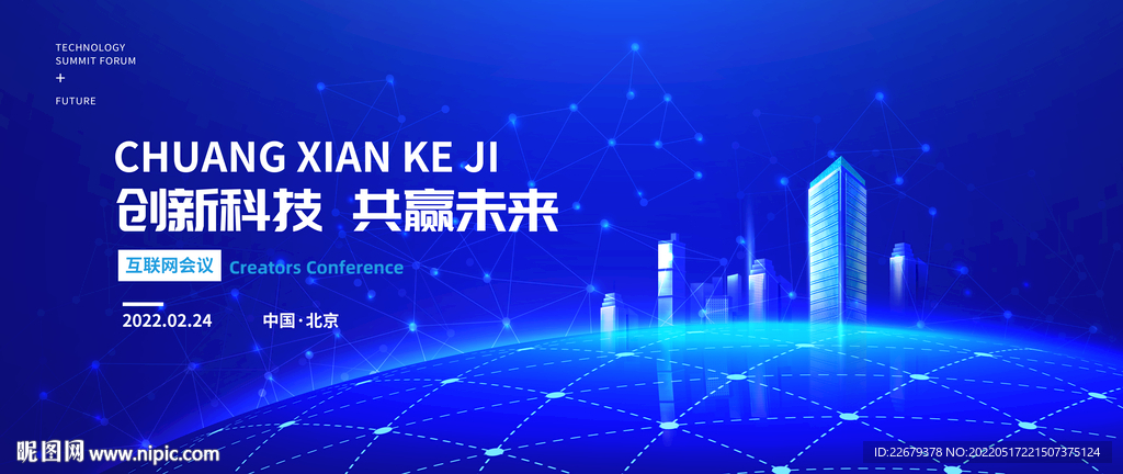 科技背景