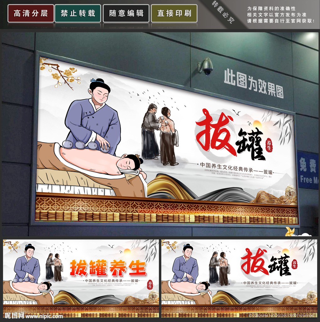 拔罐