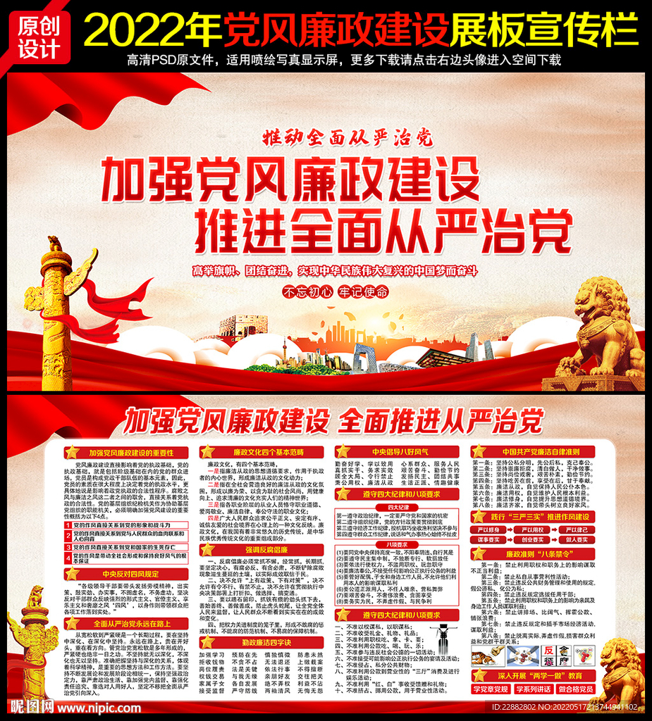 廉政宣传栏